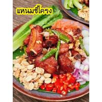 ราคา แหนมซี่โครงหมู ขนาด 200 กรัม (22348912208)