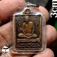 ราคา เหรียญข้างพัดยศ หลวงพ่อบุญ วัดบ้านโภชน์ จ.เพชรบูรณ์ รุ่นศิษย์สร้าง ปี2535 (26966587519)