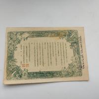 ราคา สาธารณรัฐจีน Jing Army ธนบัตรตั๋วเงินหนึ่งหยวนเหรียญโบราณเหรียญโบราณคอลเลกชัน 8.20 เหรียญโบราณ S (24846516289)