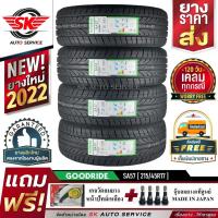 ราคา GOODRIDE ยางรถยนต์ 215/45R17 (เก๋งขอบ17) รุ่น SA57 4 เส้น (ยางใหม่ปี 2022) (21208123170)