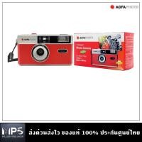 ราคา กล้องฟิล์ม AgfaPhoto Reusable Photo Camera 35mm Red เปลื่ยนฟิล์มได้ (18747310948)