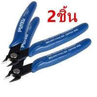 ราคา คีมตัดพลาสติก คีมตัดลวด คีมตัดสายไฟ คีมตัดกันพลา กันดั้ม Gundam พลาสติกโมเดลต่างๆ (25578967124)