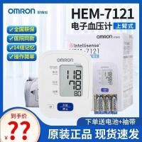 ราคา ออมรอน เครื่องวัดความดันโลหิตอิเล็กทรอนิกส์7121เดิมต้นแขนประเภทเครื่องวัดความดันโลหิตอิเล็กทรอนิกส์อัตโนมัติในครัวเรือน (40621720321)