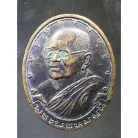 ราคา เหรียญพระพรหมมุนี วัดบวรนิเวศวิหาร กรุงเทพฯ สร้างปี 2532 A326(70) (17386707980)