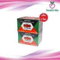 ราคา [แพ็ค 6 ก้อน] Skindure Soap 60 G สบู่สกินเดียว สูตรต้นตำรับ 60 กรัม (5256059425)