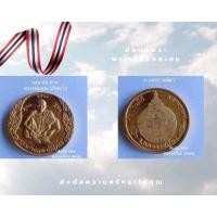 ราคา เหรียญ​หลวงพ่อ​คูณ​รุ่น​คูณพันล้าน (20792968939)