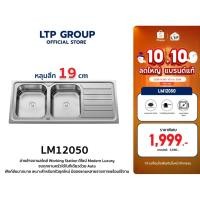 ราคา อ่างล้างจาน Lumox อ่างล้างจานสแตนเลส 2 หลุม 1 ที่พักจาน อ่างล้างจาน ซิงค์ล้างจาน sink ซิงค์สแตนเลส อ่าง อ่างสแตนเลส (27278708863)