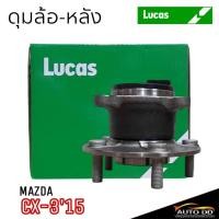ราคา ลูกปืนล้อหน้า-หลัง MAZDA CX-3 SKY ACTIVE ปี 2014 ABS ( ล้อหน้า LHB142S ) ( ล้อหลัง LHB143SP ) ( ยี่ห้อ LUCAS ) (27076264386)