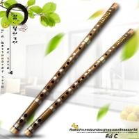 ราคา ขลุ่ยไม้ไผ่ · ส่วนทองแดงสองส่วน · ขลุ่ยไม้ไผ่สำหรับผู้เริ่มต้น · ขลุ่ยไม้ไผ่แบบมืออาชีพสำหรับมือใหม่ C · ขลุ่ยไม้ไผ่จีน (15910914489)