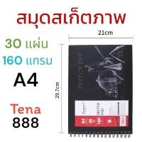 ราคา สมุดศิลปะ สเก็ตซ์ภาพ ระบายสีน้ำ สีอคริลิก สีไม้พร้อมส่งจากไทย วาดรูป ระบายสี (26109906764)