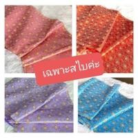 ราคา Saleจ้า สินค้าขายดีสุด ชุดไทยเด็กผู้หญิง รุ่นสไบลายลูกไม้ สำเร็จรูป (เฉพาะสไบค่ะ) (6331590031)