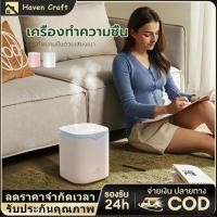 ราคา เครื่องทำความชื้น ขนาดใหญ่ เครื่องทำความชื้น 2L เครื่องพ่นไอน้ำ เครื่องพ่นอโรม่า เครื่องฟอกอากาศ ทํ กระจายความชื้น (27043266412)
