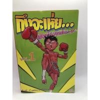 ราคา ถึงจะเห่ย แต่ก็สุ้นะเฟ้ย มือสองสภาพดี มีเล่ม 1,4,5,6,7 (21325187332)