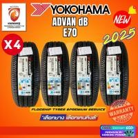 ราคา (ผ่อน 0%) YOKOHAMA ยางรถยนต์ 205/55R16 (เก๋งขอบ16) รุ่น dB E70 4 เส้น ยางใหม่ปี 2025 FREE!! จุ๊บยาง (4276399653)