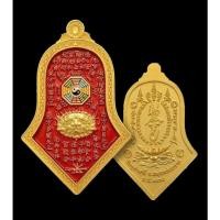 ราคา เหรียญจำปีกันชง (พิมพ์เล็ก) แก้ดวงตก เสริมดวง เสริมบารมี 2565 หลวงพ่ออิฎฐ์ วัดจุฬามณี จ.สมุทรสงคราม (24560398313)