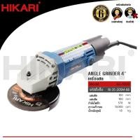 ราคา เครื่องเจียร HIKARI PRO #AG-100B 4" (พลังช้าง) (25511252562)