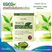ราคา EGCG MAXX GIFFARINE อี จี ซี จี แมกซ์ กิฟฟารีน | สารสกัดจากชาเขียว EGCG (20655753553)