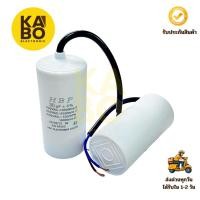 ราคา Capa 30 uF/450V.AC (ราคาต่อ 1ชิ้น)คาปาซิเตอร์รัน (Run Capacitor) 30 ไมโครฟารัด 450 โวลต์ AC 40x72 mm (28825975721)