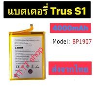 ราคา แบตเตอรี่ True S1 BP1970 4000mAh ส่งจากไทย (42412830732)