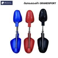 ราคา ดันทรงรองเท้า Grandsport [ 333901 ] สีดำ น้ำเงิน แดง ของแท้ พร้อมส่ง (24938868653)