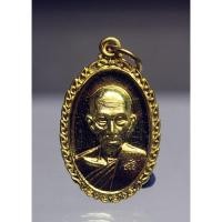 ราคา B701เหรียญหลวงพ่อรวย รุ่นรวยรวยเฮงเฮง ปี 2560 เนื้อฝาบาตร วัดตะโก จ.อยุธยา (42350347522)