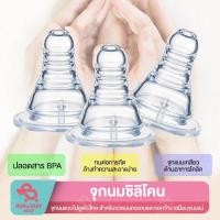 ราคา จุกนมคอแคบ จุกนมคอกว้าง จุกนมสำหรับเด็ก ไม่ดูดไม่ไหล ขวดนม ควบคุมการไหล จุกกันสำลัก พีเจ้น เสมือนนมแม่ (14487898780)