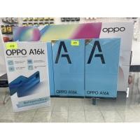 ราคา OPPO A16K แรม3 รอม32 แท้ศูนย์ ไม่ล็อคซิม ไม่ล็อครายเดือน ประกัน 1ปี (ไม่แกะซีล) (16060768752)