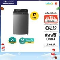 ราคา โตชิบา เครื่องซักผ้าฝาบน ขนาด 17 กก. รุ่น AW-DUN1800MT(SG) (24713027935)