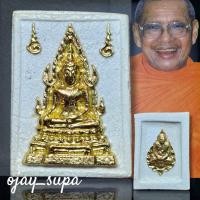 ราคา พระคำข้าว (รุ่น 2) หลวงหลวงพ่อฤาษีลิงดำ วัดท่าซุง ปี 2534 (40620274274)