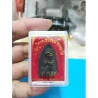 ราคา พระผงเตารีดหลวงปู่ทวด​ วัดช้างไห้​ รุ่นรวยทรัพย์ (7190975640)