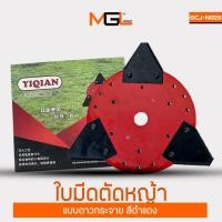 ราคา ใบมีดตัดหญ้า ใบตัดหญ้า ตัดหญ้า ตัดใบข้าว ใบข้าว ใบมีด ใบมีดเกี่ยวข้าว สามเหลี่ยม (26620678036)