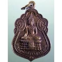 ราคา Antig Sun 2926 เหรียญเสมา หลวงพ่อสังวาลย์มงคล หลังหลวงพ่อทับ วัดท่าตอ อำเภอมหาราช จังหวัดอยุธยา เนื้อทองสตางค์ (29279716646)