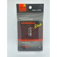 ราคา แกสบี้ ออยล์ เคลียร์ ชีท ซุปเปอร์ แบล็ค ขนาด 70แผ่น (29636687951)