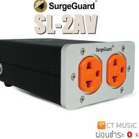 ราคา SurgeGuard SL-2AV เครื่องกรองกระแสไฟฟ้าและลดทอนสัญญาณรบกวน surge guard sl2av (12498138876)
