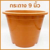 ราคา กระถางต้นไม้พลาสติก กระถางต้นไม้ ขนาด 9 นิ้ว สีอิฐ (26076269731)