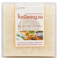 ราคา ใบเมี่ยงญวน แผ่นเล็กพอดีคำ(ขนาด 10*10 ซม.) 100 กรัม ทำเมี่ยง สลัดโรล ห่อผัก ห่อเนื้อ แผ่นพอดีคำ จุ่มน้ำพร้อมทานได้เลย (4113649924)