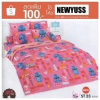 ราคา ผ้าปูที่นอน 3.5/5/6 ฟุต Toto ลาย Stitch (1458061604)