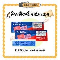 ราคา อินเด็กซ์เทปโปร่งแสง แถบดัชนี อินเด็กซ์เทป KLEER คละสี (กาวในตัว) ราคา/กล่อง (25608661135)