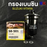 ราคา NTN FILTER กรองน้ำมันเบนซินรถยนต์ SUZUKI VITARA รหัส S8-501 ไส้กรองเบนซิน กรองน้ำมันเบนซิน ซูซูกิ (22635712053)