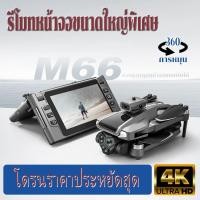 ราคา 【มือใหม่แนะนําโดรน】โดรน UAV โดรนราคาถูก กล้อง 4K ความละเอียดสูง การเชื่อมต่อ 5G WIFI ขนาดเล็กและพกพาสะดวก (56950558852)