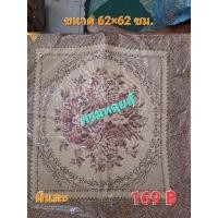 ราคา พรมหลุยส์คละลาย (20052763214)