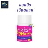 ราคา ลอกสิวเวียดนาม เพรชเชิส สกิน ไทยแลนด์ อโล เฟเชียล เคลียร์ มาส์ก [ ชุดลอกสิว ] Precious Skin Aloe vera Facial Clear Mask (24961490444)