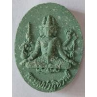 ราคา พระพรหมปาฏิหาริย์ เนื้อผง หลังยันต์ (42967889440)