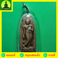 ราคา พระปางลีลาทุ่งเศรษฐี สีน้ำตาล เลี่ยมกรอบ รุ่น ชาตินี้รุ่งเรืองไม่สิ้นสุด พระบูชาปางลีลา จี้พระปางลีลา พระแท้ พระปางลีลา (9648798581)