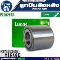 ราคา ลูกปืนล้อหลัง MITSUBISHI MIRAGE ลูกปืนล้อหลัง ยี่ห้อ LUCAS รหัส LBT091 จำนวน 1ลูก (27366574567)