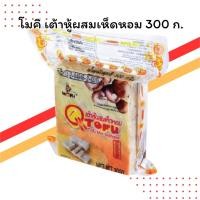ราคา โมคิ เต้าหู้ผสมเห็ดหอม 300 กรัม | หอมเห็ด เนื้อเนียนนุ่ม | โปรตีนสูงเพื่อสุขภาพ (42114780694)