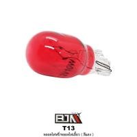 ราคา [BJN บีเจเอ็น] T13 หลอดไฟหรี่ / หลอดไฟเลี้ยว สีเหลือง / ขาว / ส้ม / น้ำเงิน [1 กล่องมี 100 ตัว] อะไหล่รถมอเตอร์ไซค์ (23256369836)