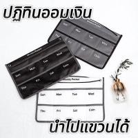 ราคา ปฏิทินออมเงินมินิมอล ปฏิทินออมเงิน ปฏิทินใส่เงิน ปฏิทินออมเงินมินิมอล นำไปแขวนได้ แบบแขวนผนัง (40311245385)