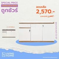 ราคา ตู้คอนโซล 120, 160 ซม. ท็อปไม้ลายหินขาว ตู้เก็บของ | Livinghome Office (11002340175)