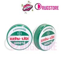 ราคา แซมบัค ยาหม่องชนิดขี้ผึ้ง ขนาด 18 กรัม. Zambuk 18 g. (16103391784)